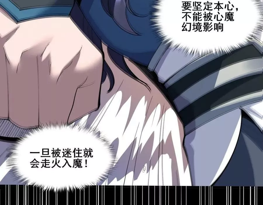 从渡劫开始,第69话 混战与抉择,第99张